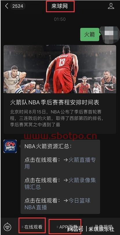 湖人vs火箭g5在线直播（湖人vs火箭g5完整全场回放国语）