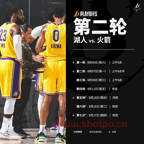 2020年湖人vs火箭9月9日（2020湖人vs火箭g1视频直播）
