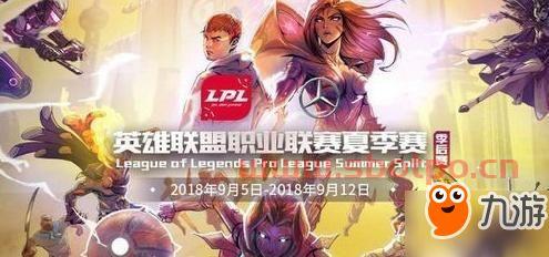 lpl季后赛门票规则（lol季后赛门票）