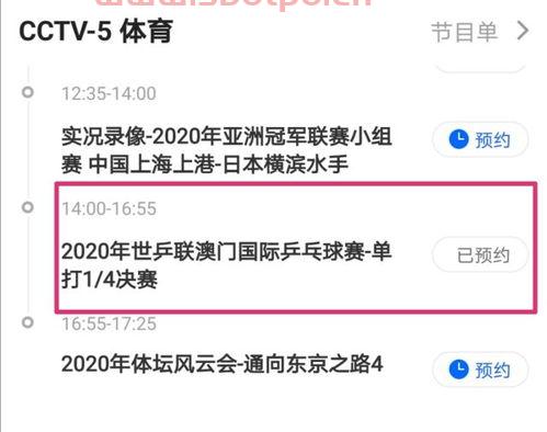2022wtt乒乓球赛直播赛程（wtt乒乓球比赛直播）