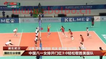 美国32中国女排（美国中国女排比分）