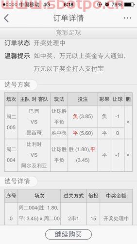 足球进球数公式（足球进球数分析口诀）