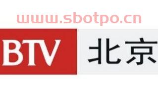 btv北京卫视直播