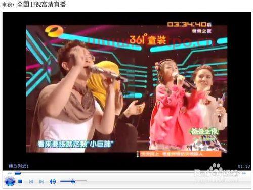 湖南卫视在线直播观看正在直播